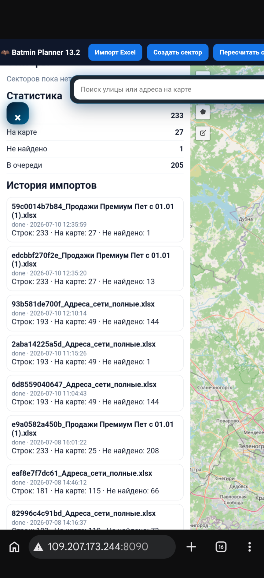 Batmin Planner — карта, импорт Excel и статистика